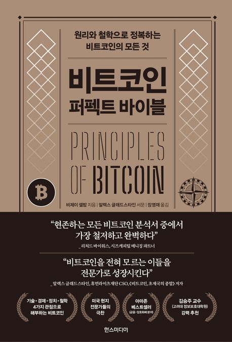 [이 주의 책]'미중 관계 레볼루션' 外