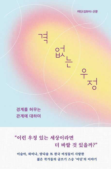 [이 주의 책]'미중 관계 레볼루션' 外