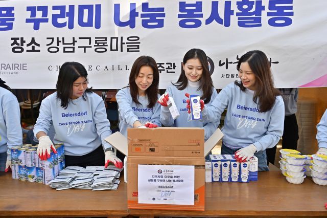 拜尔斯多夫韩国开展生活必需品礼包捐赠志愿活动