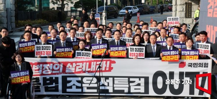 [포토] 국힘,내란특검 앞 긴급의총