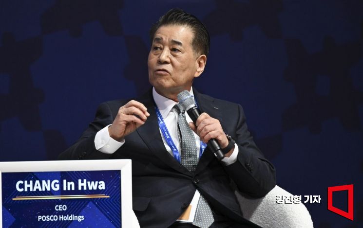 [포토] 발언하는 장인화 포스코 회장