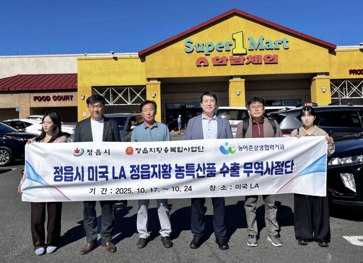 정읍시가 대표 농특산물인 지황의 해외 판로 확대를 위해 미국 로스앤젤레스(LA)에서 30만달러 규모의 업무협약(MOU)을 체결했다. 정읍시 제공