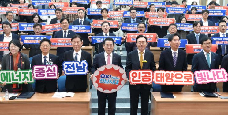 전남도, 1조 규모 '인공태양 연구시설' 유치위 출범