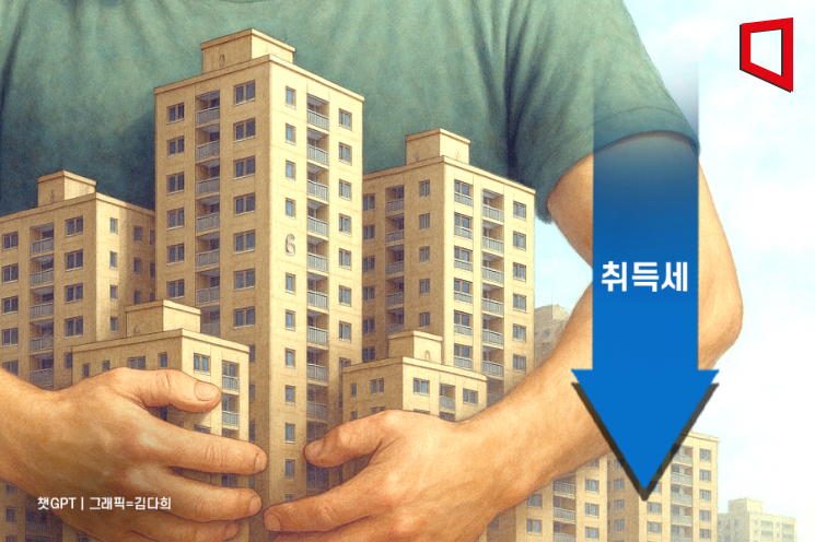 정부, 다주택자 최대 12% 취득세 중과 완화도 검토한다