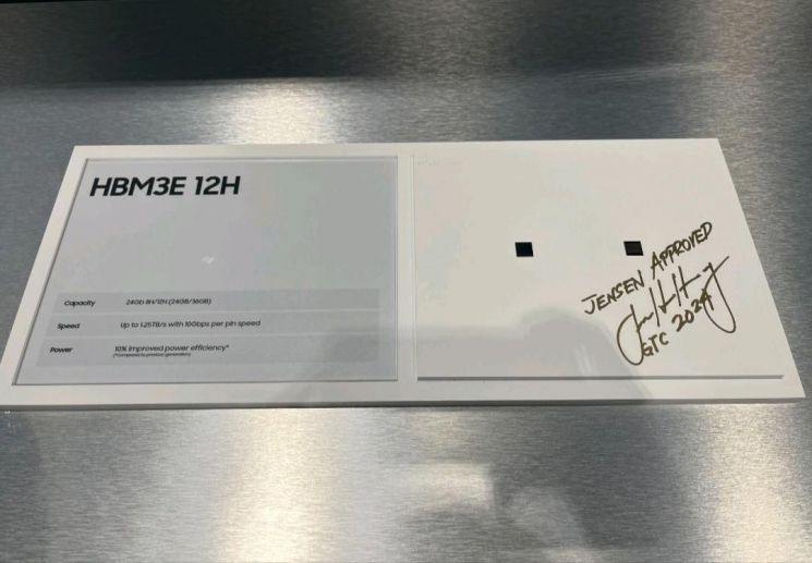 지난해 3월 엔비디아 GTC 2024 행사에서 젠슨 황 CEO가 직접 사인을 남긴 삼성전자 HBM3E 12단 실물 제품. 한진만 당시 삼성전자 미주총괄 SNS