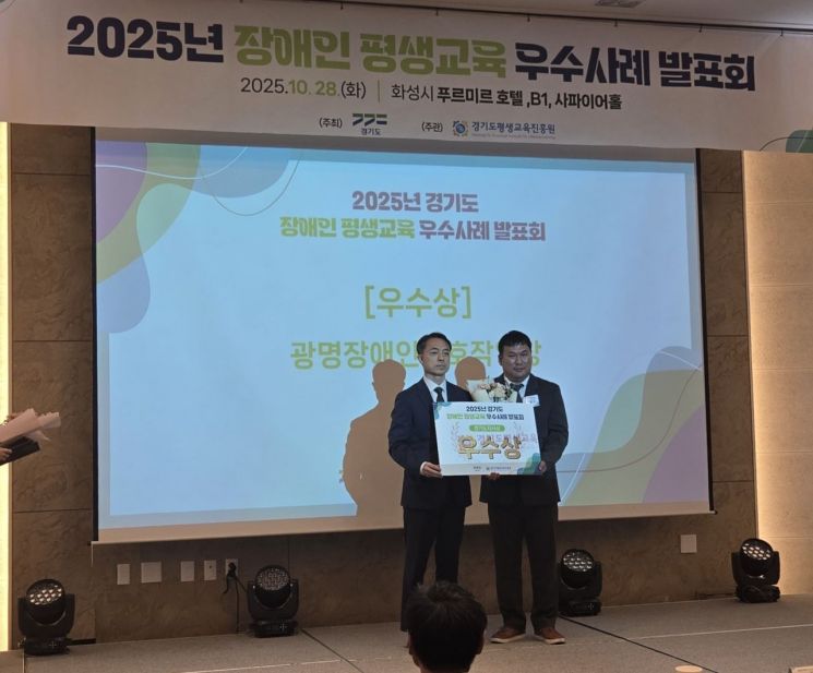 광명시 장애인·경계선지능인 평생교육, 道 우수사례 뽑혀