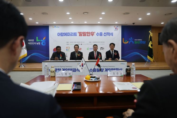 30일 열린 UAE 한우수출 선적식. 농식품부