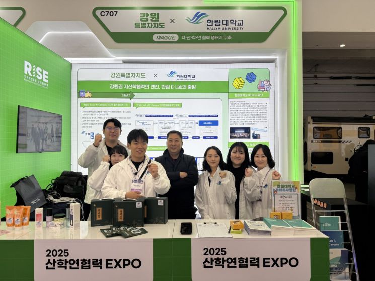 한림대 RISE 본부, '산학연협력 EXPO' 참가…지역 경제 활성화 의지 다져