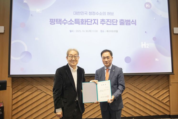 평택시 "청정수소 거점도시 도약"…'수소특화단지 추진단' 출범