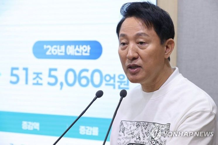 오세훈 서울시장이 30일 서울시청 브리핑룸에서 2026년 서울특별시 예산안 기자설명회를 하고 있다. 연합뉴스