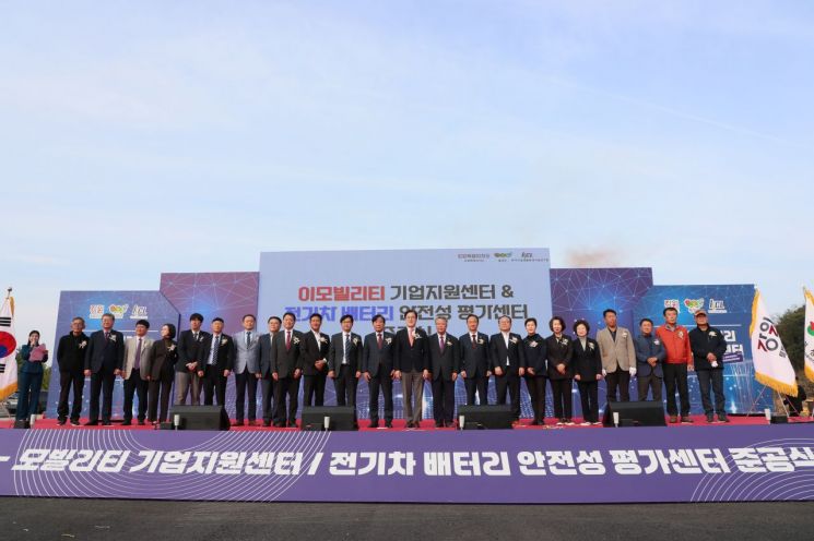 강원도, '이모빌리티 지원센터 & 전기차 평가센터' 합동 준공식 개최