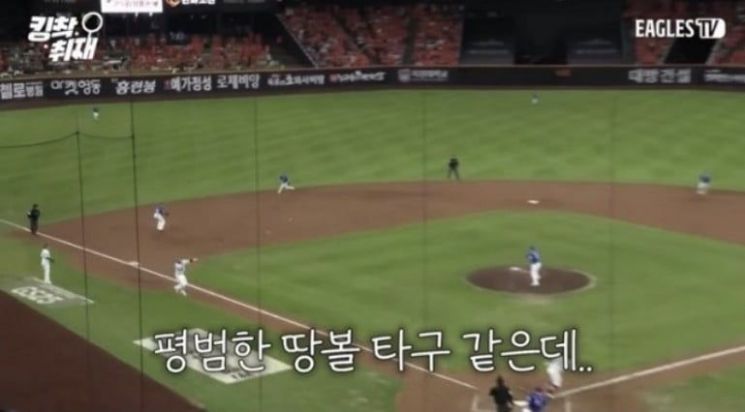 타 팀 비하 논란이 된 한화 유튜브 채널 영상. 온라인 커뮤니티