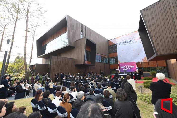 인천 연수구민이 참석한 가운데 30일 송도국제도서관 개관식이 열리고 있다. 인천 연수구