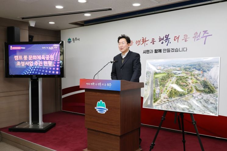 원강수 시장 “70년 만에 시민 품으로…캠프 롱 시민공원, 원주의 새로운 시작”