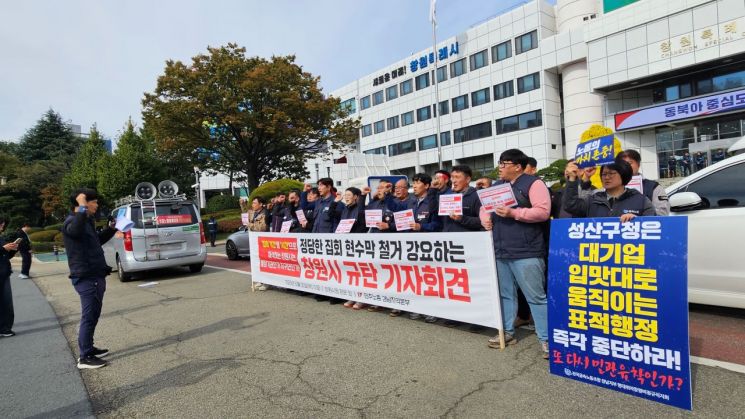 민주노총 경남본부가 실제 집회 시간 및 장소 외 현수막의 철거에 대해 반발하는 기자회견을 하고 있다. 이세령 기자