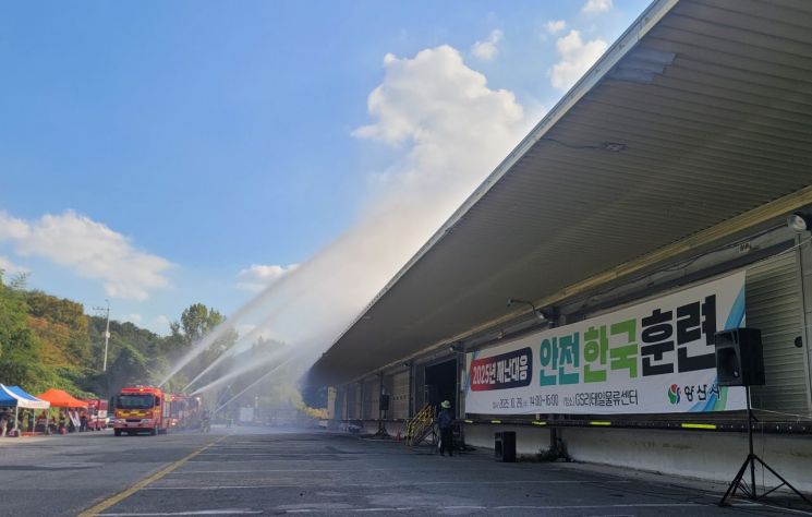 재난대응 안전한국훈련.