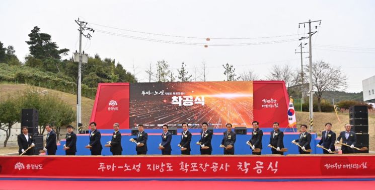 충남도, 20년 숙원 '계룡-논산 동서축 도로' 착공