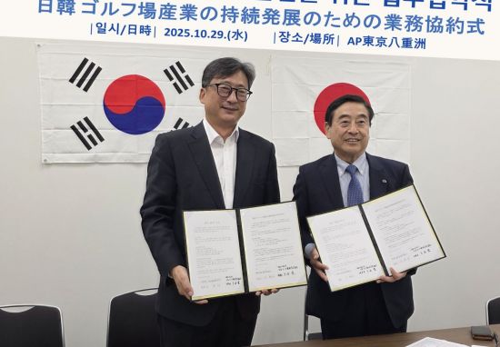 한국대중골프장협회, 일본골프장경영자협회와 업무 협약