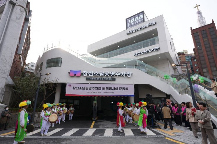 준공식이 열리는 창신소담 공영주차장 및 복합시설 전경. 종로구 제공.