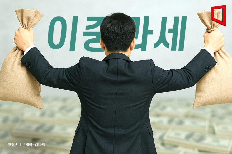 이중과세 분쟁 급증에… 국세청 "세정외교로 애로 해소 총력"[관세發 법인세 혼란]②