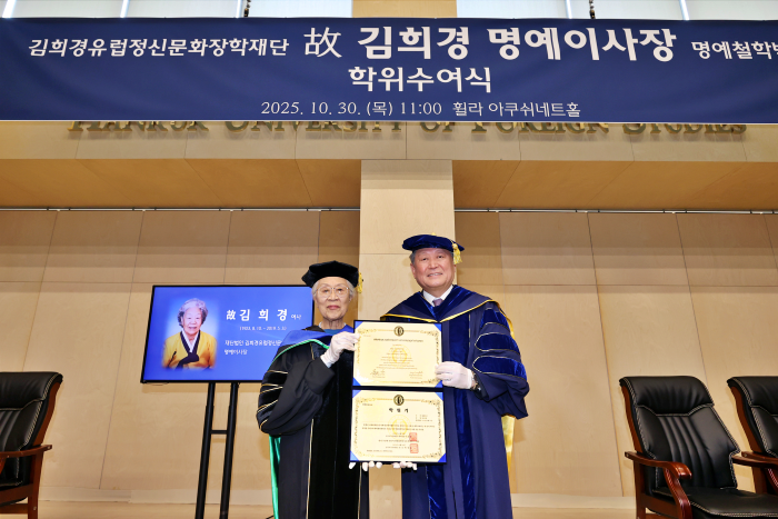Hankuk University of Foreign Studies Awards Honorary Doctorate to Late Honorary Chairperson Heekyung Kim