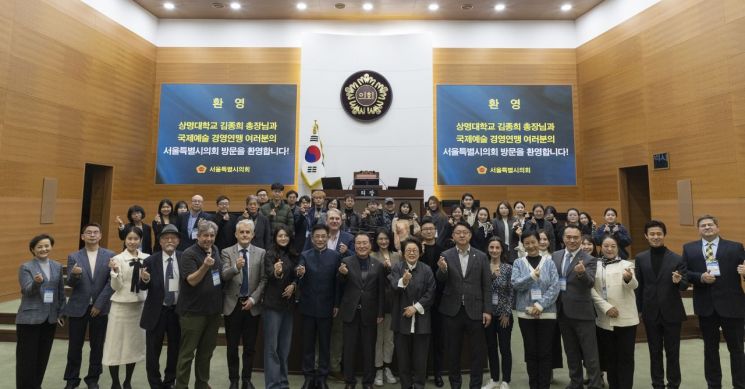 Sangmyung University Establishes 'Asia Center for Arts Management' at Seoul Campus