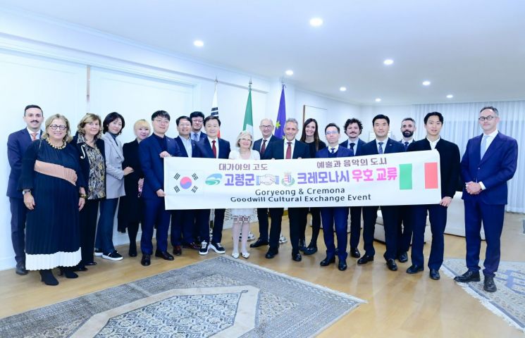 고령군이 이탈리아 크레모나시와 우호교류를 추진한다.