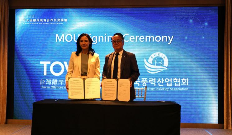 Korea and Taiwan Wind Energy Associations Join Forces: "Expanding Asia-Pacific Influence in the Global Market"