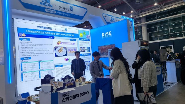 전주대학교는 29~31일 대구 EXCO에서 열린 '2025 산학협력 EXPO'에 참가, 전북도 지역혁신중심 대학지원체계 사업단 홍보부스를 운영했다. 전주대 제공