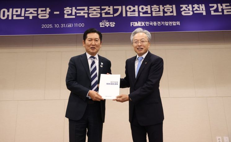 중견기업계 “기업 펀더멘탈 강화로 한미 관세 협상 타결 모멘텀 살려야”