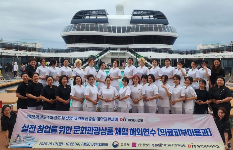 크루즈 기반 실전창업 문화관광상품 체험 해외연수에 나선 동의과학대 학생들.