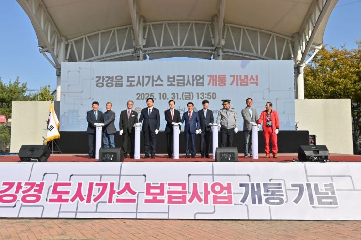 논산 강경도 도시가스 시대…연 30% 난방비 절감 기대