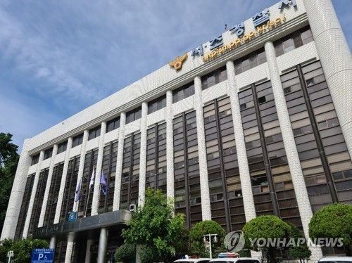 서울 서초경찰서. 연합뉴스