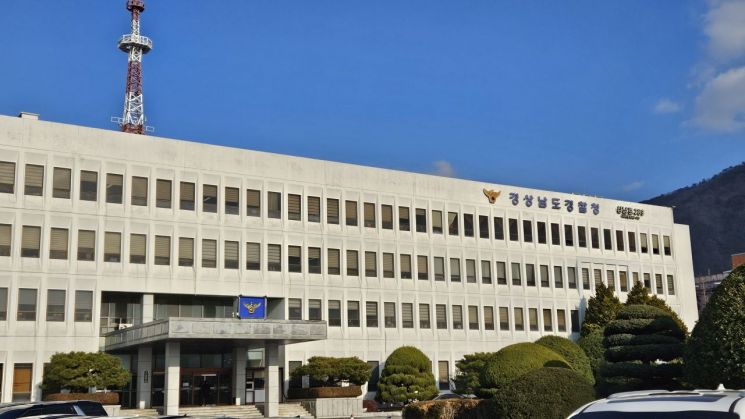 경남경찰청, '사천 채석장 사고' 담당 직무유기 관련 수사팀 교체