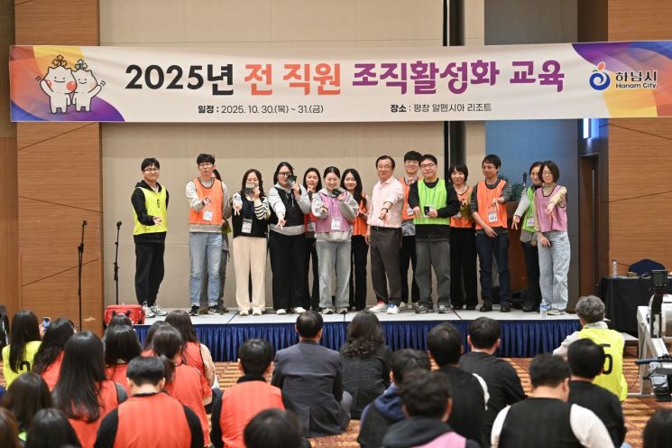 이현재 하남시장이 31일 강원도 평창에서 7급 이하 MZ세대 공무원 250여 명이 참여한 가운데 '조직 활성화 교육'을 열고 있다. 하남시 제공