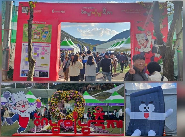 [르포]"해남의 맛에 물들다" 2025 해남미남축제를 가다