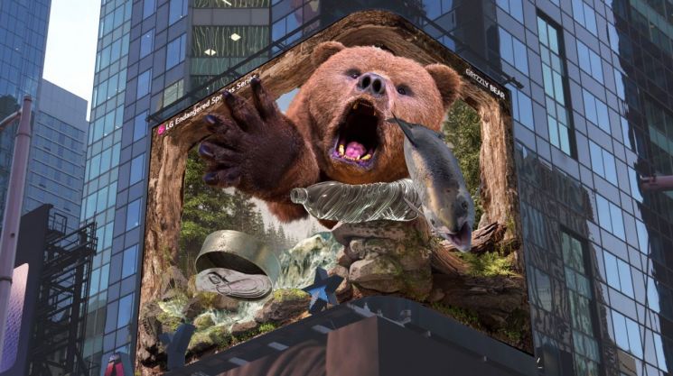 LG전자, 美타임스스퀘어에 멸종위기 동물 '불곰' 영상 공개