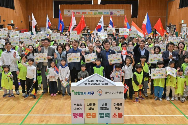 지난 1일 서구 가족축제 다함께 모여락 행사가 80여 다문화가정이 참여한 가운데  진행됐다. 서구청 제공