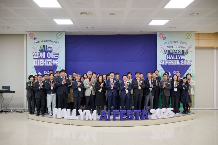 한림대, AI 고등교육 혁신 성과 공유 'HALLYM AI FESTA 2025' 성료