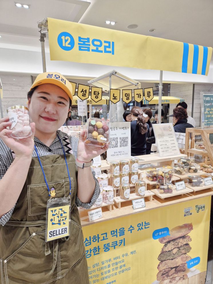 설탕·밀가루 뺀 달콤한 쿠키… 롯데백화점 부산본점, '봄오리' 건강디저트