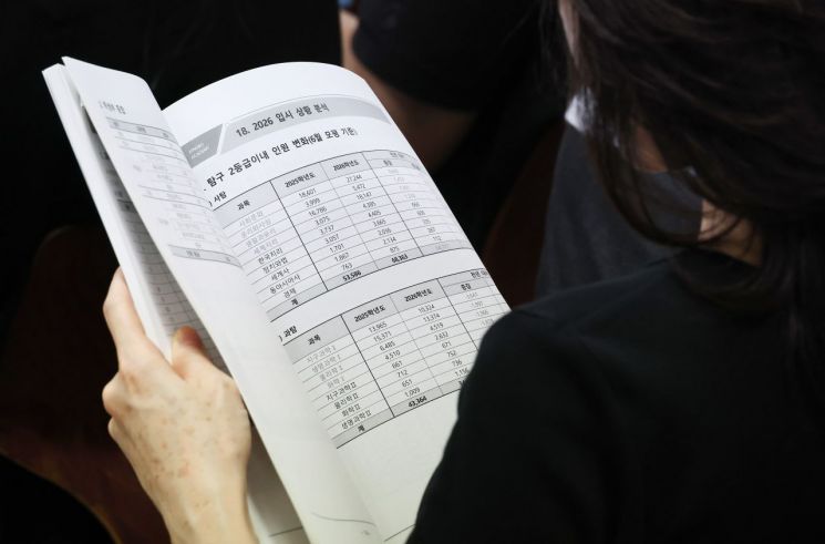 서울 강남구 대치동 종로학원에서 열린 '2026 수시, 정시 대학 선택전략 특집 설명회'에 참석한 학부모와 학생들이 자료를 살펴보고 있다. 연합뉴스