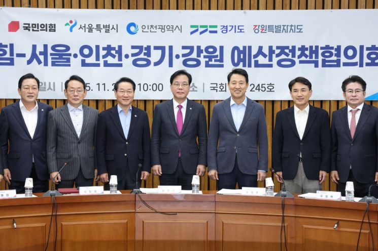 김진태 강원특별자치도지사(오른쪽 두 번째)가 2일 오전 국회에서 열린 국민의힘 지역민생 예산정책협의회에 참석해 기념촬영을 하고 있다. 강원도 제공