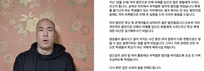 래퍼 정상수가 충암고 축제 논란 관련해 SNS에 올린 사과 영상과 글. 정상수 인스타그램 캡처