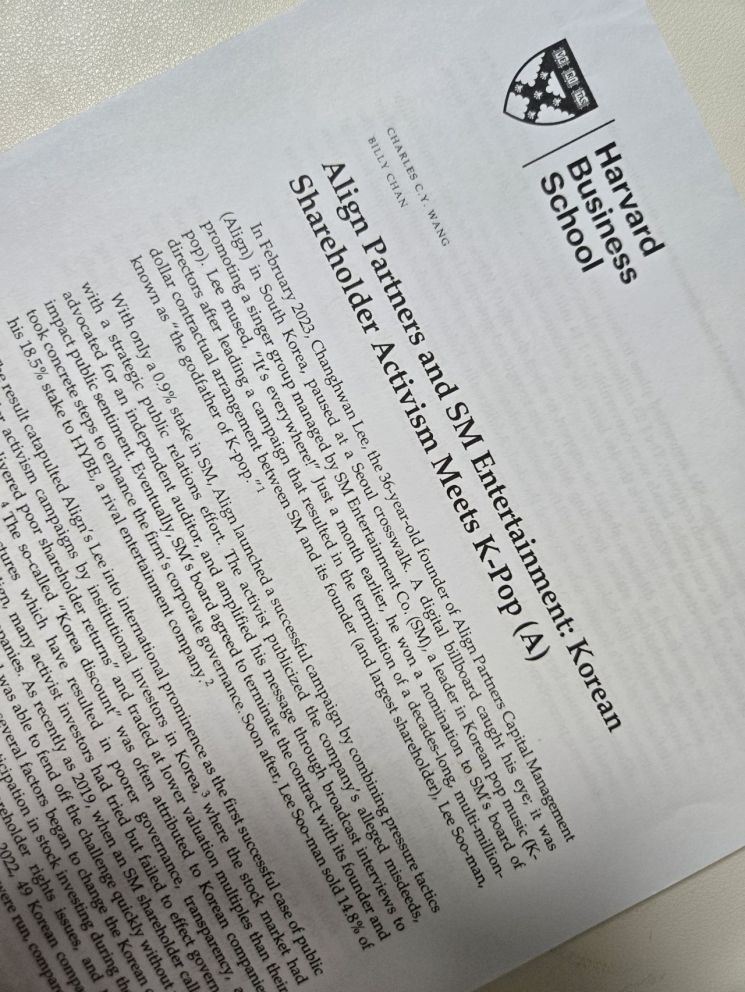 올 상반기 '하버드 비즈니스 리뷰'를 통해 공개된 '얼라인 파트너스와 SM엔터테인먼트 : 한국 주주행동주의가 K팝과 만나다' 케이스 스터디. 해당 스터디 케이스는 내년 봄 하버드 경영대학원 수업 교재로 다뤄질 예정이다.