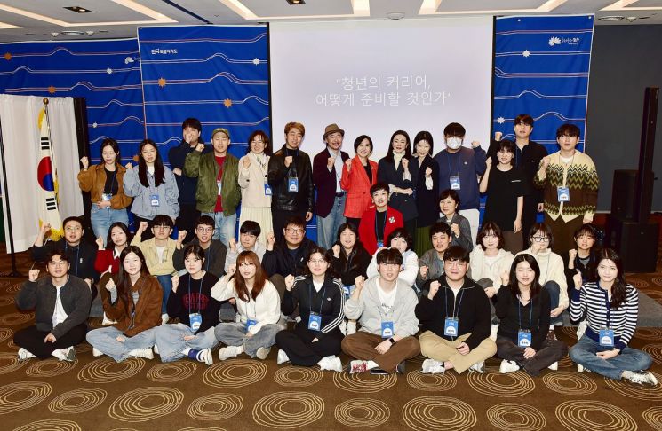 세계여성포럼 한국지부, 전북 청년·예비 창업자 위한 청년취업캠프