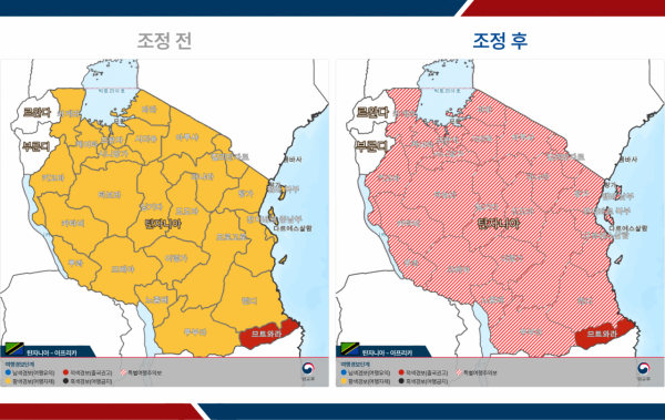 정부, '반정부 시위' 탄자니아에 특별여행주의보