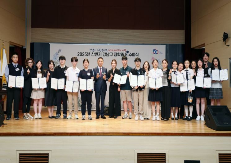 강남구, '소득 기준 없앤 장학금' 5억5700만원 지급