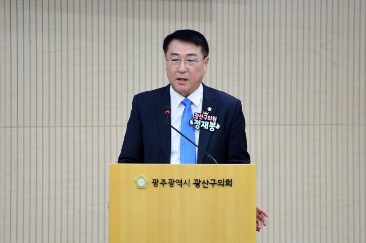 정재봉 광주 광산구의원.