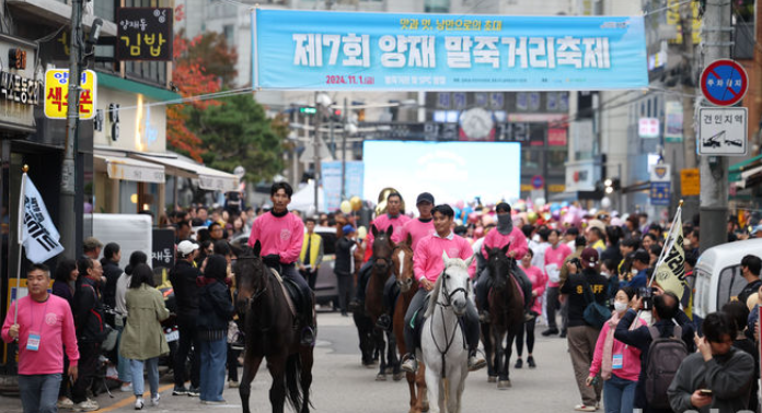 2024년 축제 말죽거리 퍼레이드 모습. 서초구 제공.
