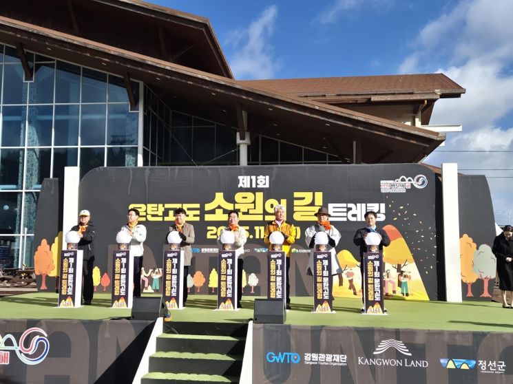 강원관광재단, '운탄고도 트레킹' 폐광지역 새 관광 명소로 '우뚝'